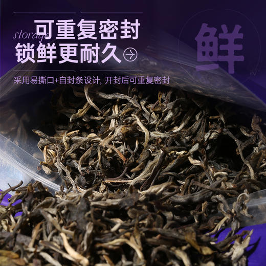 陈升号 2025年布朗山散茶200g（生茶） 商品图5