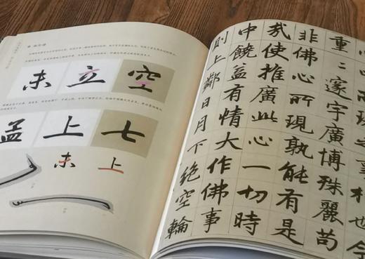 特惠！！《赵孟頫楷书：<三门记><妙严寺记><胆巴碑>经典书法临摹研习》，16开，精装，赵孟著，四川美术出版社2021年3月一版一印，208页，定价160，售价45元。 商品图11
