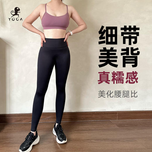 壁虎瑜伽【2505SY344+小糯弹裤】美背两件套（可拆卸胸垫）【5天发货】 商品图0