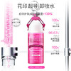 花印清新净颜卸妆水99mL超导款（国产） 商品缩略图4