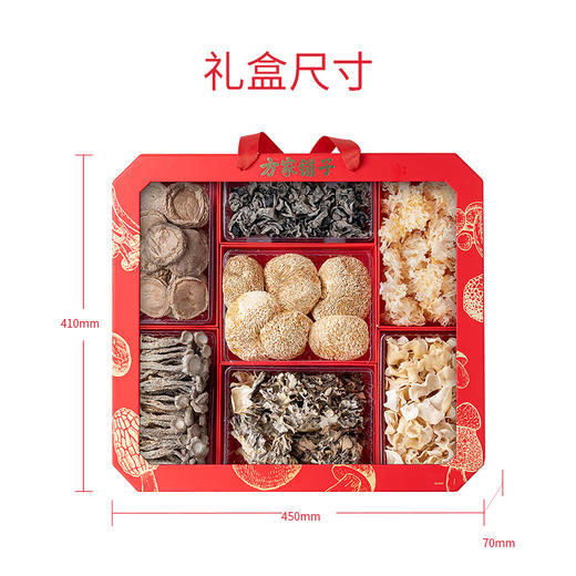 方家铺子 有机菌菇275g/礼盒装 商品图2