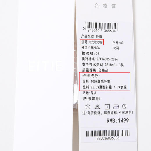 EITIE爱特爱气质双排扣优雅套装短款显瘦短袖外套上衣夏新款B2503608 商品图6