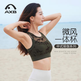 爱暇步中式复古网纱假两件瑜伽文胸普拉提夏新款带胸垫健身服背心A34311NSY