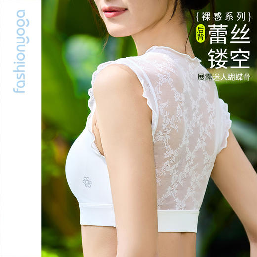 凡圣瑜伽木耳边蕾丝拼接BRA运动胸围 FC15129 商品图0