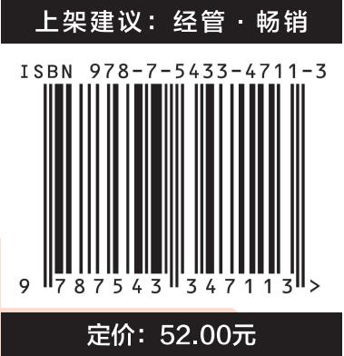 小团队高效沟通手册 商品图3