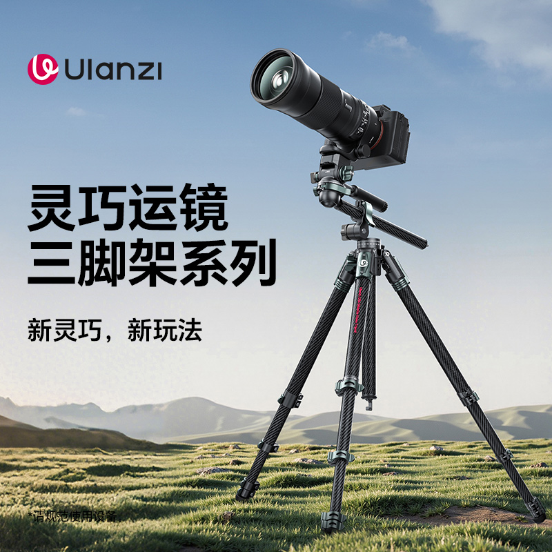 Ulanzi优篮子 JJ06灵巧运镜俯拍碳纤维三脚架旅行液压摄像云台相机支架超轻便携Uka单反拍照摄影拍摄三角架