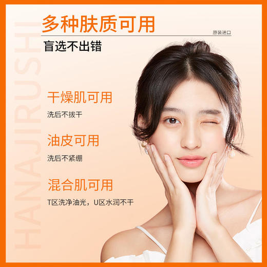 花印纳豆净润焕采洗面奶120g 商品图3