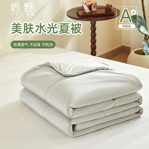 后野美肤水光夏被，冰丝绸A类母婴级面料 商品图12