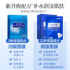 【囤货装】森田 玻尿酸复合面膜（15片） 商品缩略图2