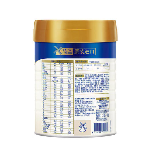 皇家美素佳儿美素力 婴儿配方奶粉 3段800g （荷兰原装进口）★🌟 商品图3