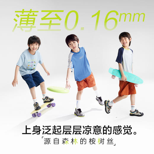 fx-【凉感】咕噜日记童装儿童凉感短裤25夏季男女童户外快干休闲裤子PXK2528 商品图1