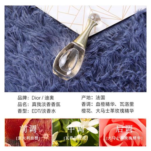 【送礼袋】Dior迪奥甜心爱恋礼盒四件套（真我5ml+甜心5ml+魅惑5ml+999口红1.5g ）一般贸易 商品图8