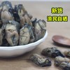 广东潮州杨栈记蚝豉250g/罐 商品缩略图1