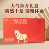 八马茶业 | 一路长红茶礼组合装(大红袍+金骏眉) 商品缩略图3