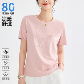 「自」全新升级【铂金会员109/天猫139/差价30】(63312)洛诗琳7A抗菌丝光棉正肩T恤2025夏季圆领凉感蝴蝶刺绣上衣