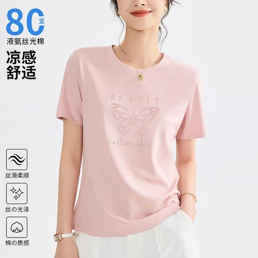 「自」全新升级【铂金会员109/天猫139/差价30】(63312)洛诗琳7A抗菌丝光棉正肩T恤2025夏季圆领凉感蝴蝶刺绣上衣 商品图0