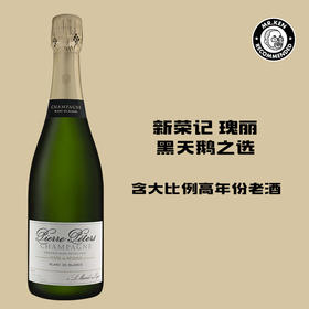 皮埃尔皮特法国香槟 Pierre Péters Cuvée de Réserve Blanc de Blancs Grand Cru