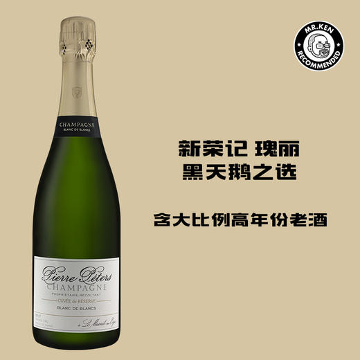 皮埃尔皮特法国香槟 Pierre Péters Cuvée de Réserve Blanc de Blancs Grand Cru 商品图0