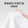 一次性绵柔毛巾 商品缩略图3