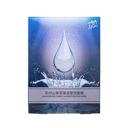 山茶花保湿莹润面膜27ml*10片装(国产屈臣氏同款） 商品图3
