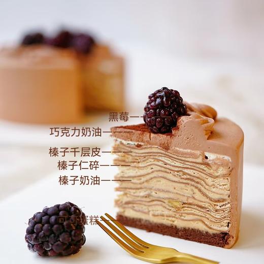 巧克力榛子千层（香气更有冲击力） 商品图1