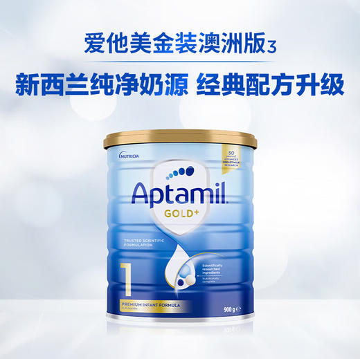 【保税备货】澳洲爱他美金装加强婴幼儿奶粉1段900g 商品图1
