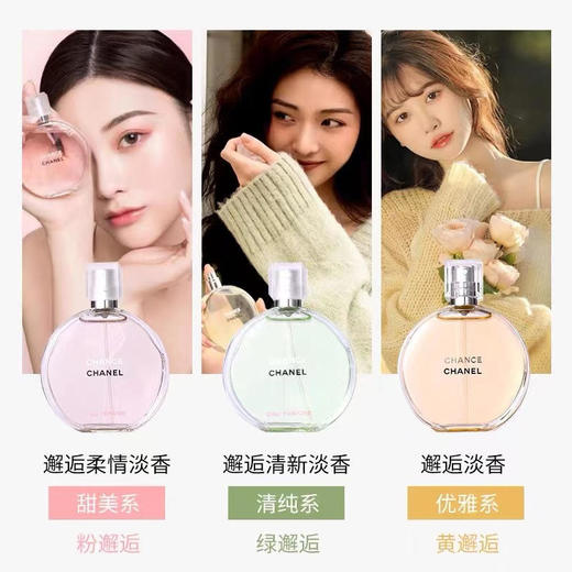 【配礼袋下单送迪奥口红小样1.5g】香奈儿粉邂逅柔情淡香水50mlEDT香港直邮C 商品图2