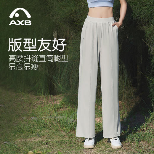 爱暇步2025新款夏季防晒凉感直筒裤女宽松高腰垂感阔腿休闲裤速干X25254NA 商品图2