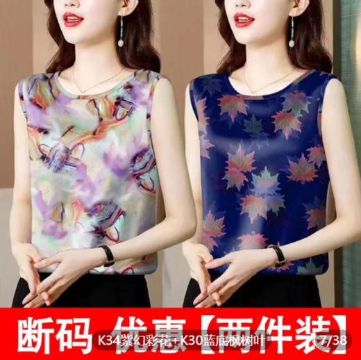 {优惠两件装} 夏季女士冰丝背心宽松爆款洋气吊带小衫 商品图7