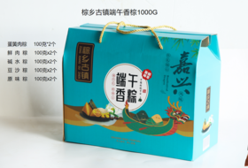 BC-棕乡古镇端午香粽