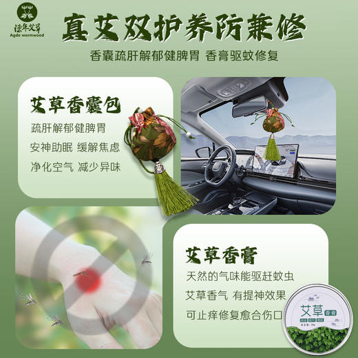 端午艾叶香包挂件中草药香囊荷包驱蚊随身车用家用随手礼品店庆 商品图1