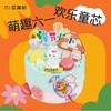 6寸萌趣乐园蛋糕送哪吒变脸玩具（5月25日起取货） 商品缩略图0