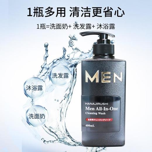 花印男士焕能洗颜沐浴凝露400ml 商品图7