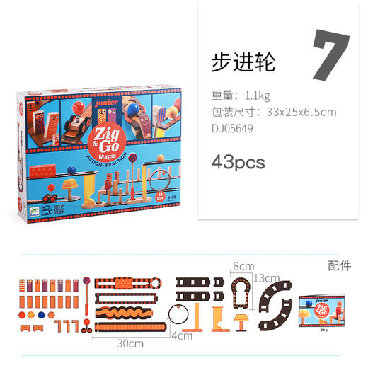 Djeco儿童骨牌积木机关多米诺创意玩具桌面游戏儿童/成人桌游8岁 商品图13