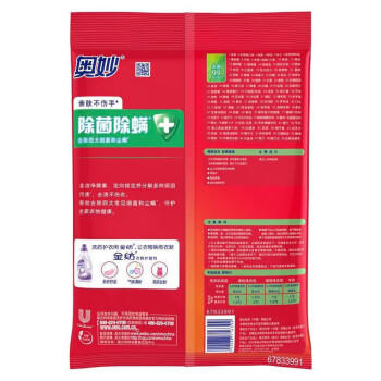奥妙（OMO）洗衣粉 除菌除螨3.5KG 7斤 亲肤不伤手 桉树艾草香 去污去渍皂粉 /家庭清洁/纸品 /衣物清洁 /洗衣粉 商品图2