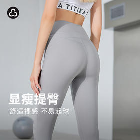 TITIKA  Curve Me系列 双曲线运动瑜伽健身紧身长裤九分裤953P20255A