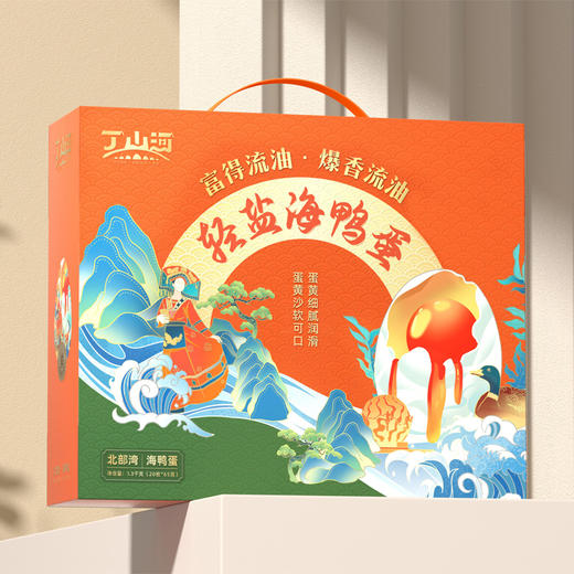 【美味生鲜丨广西北海红树林低盐烤海鸭蛋65g*20枚装】广西北海红树林散养，海鸭蛋蛋黄晶红，味美鲜香，制作工艺严格，黄泥腌制，先腌后烤，蛋黄起沙出油率高，酥软即化，咸淡适中，老少皆宜 商品图5