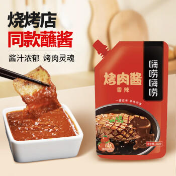 特瑞肯（TRICON）香辣蒜蓉辣酱烤肉串烧烤腌肉蘸拌饭酱拌煎炒面调味品300g送礼 /粮油调味 /调味品 /复合香辛料 商品图1