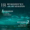【保税】赫莲娜(HR)绿宝瓶三件套套盒（新版） 商品缩略图5