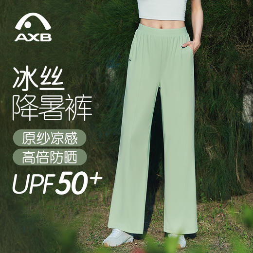 爱暇步2025新款夏季防晒凉感直筒裤女宽松高腰垂感阔腿休闲裤速干X25254NA 商品图4