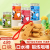 【奶味浓郁❗儿童磨牙口水棒】萌趣可爱造型宝贝喜欢，浓浓麦香味，甄选品质原料制作，美味营养又健康，手指饼干出牙期硬饼干牙乐棒80克/罐L 商品缩略图0