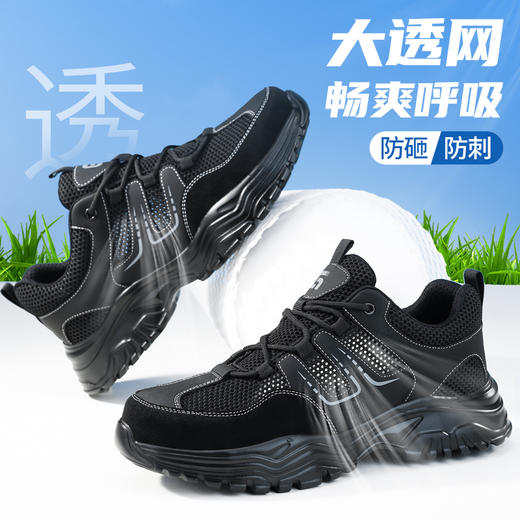 新品夏季透气劳保鞋男防砸防刺橡塑底凯夫拉科技升级轻便安全鞋 商品图1