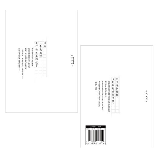 文豪野犬BEAST. 1-2（随书附赠：彩色插画卡2张）身份对调，命运交织！ 武装侦探社芥川龙之介VS港口Mafia中岛敦 商品图13