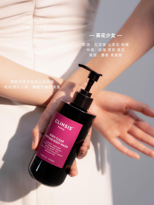 CLINSIS巴黎少女香氛沐浴露350ml （带泵头） 商品图1