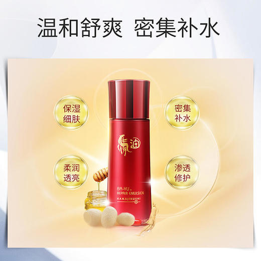花印马油水嫩柔肤乳液120ml 商品图4