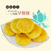 【两盒更超值❗苏式五仁南瓜芝麻饼】甄选品质原料制作，两种口味任选，五仁味/南瓜芝麻味，下午茶休闲零食代餐饱腹网红茶点L 商品缩略图3