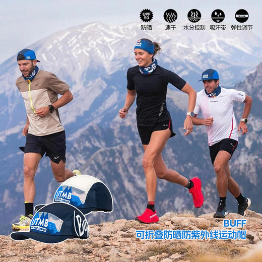 BUFF 可折叠防晒防紫外线运动帽 商品图0