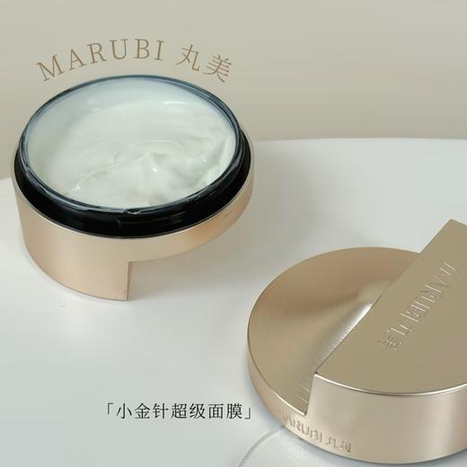 【VIP】丸美 重组胶原蛋白抗皱修护焕肤面膜50g（沁凉版）-超级面膜 商品图3