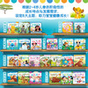 【童趣】迪士尼妈妈伴我读 24册 商品缩略图4
