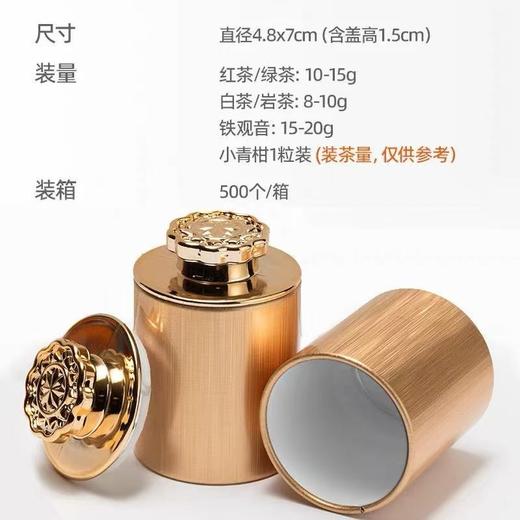 1.0元/个  拉丝金小罐.整箱600个.满300元包邮 商品图0